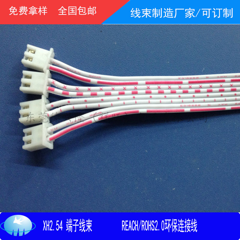 2468红白排端子连...